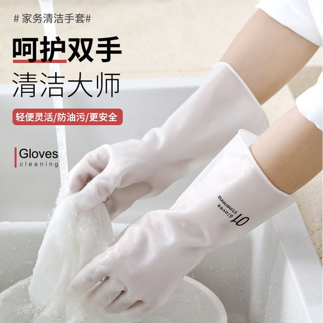 【加厚耐用】家务手套透白款洗衣防水PVC硅胶塑胶家用清洁水洗印花