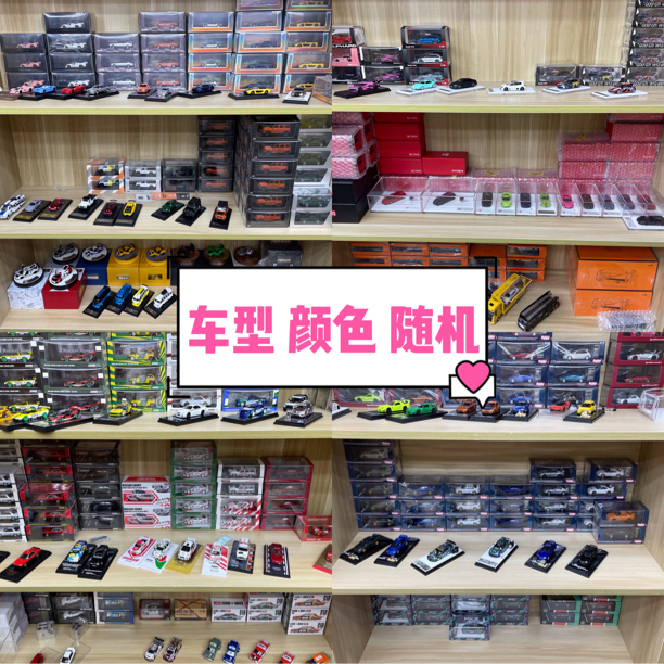 【壹童家】汽车模型 展示盒 等小礼品 具体以参与口令为准