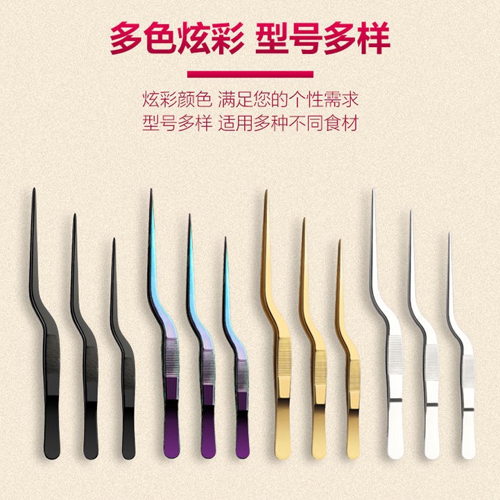  中号大号镊子高档西餐分子料理厨师食品摆盘专用镊子