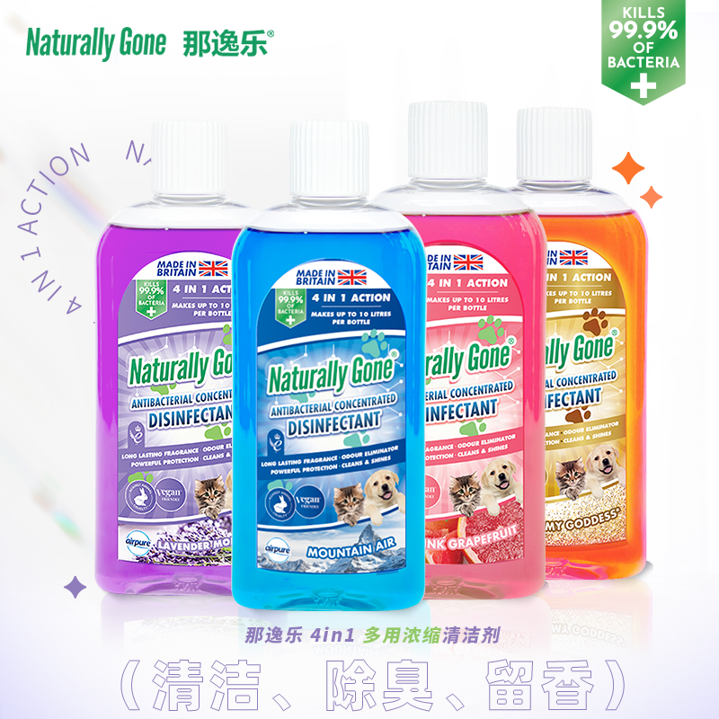 英国那逸乐宠物多用浓缩清洁剂清新多效狗狗地板清新240ml