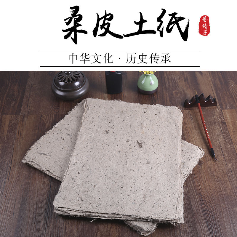 西和麻纸构桑皮仿古书法做旧艾灸条土纸褚纸创作30*40cm封酒包装