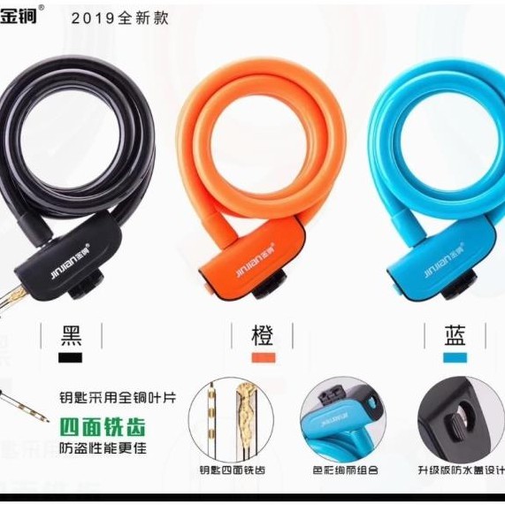 金锏品牌自行车锁防盗锁山地车便携式锁头车锁链条锁单车配件锁