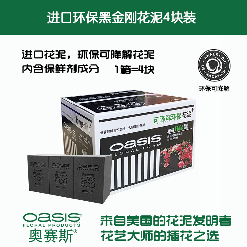 oasis/奥赛斯【直播福利】惊喜福利花泥