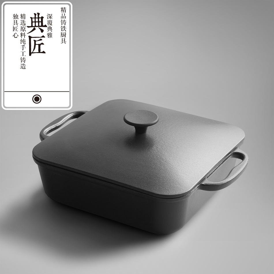 典匠26cm铸铁珐琅方形煎炖锅-焖烧炒菜煲汤多功能多功能铸铁焖锅