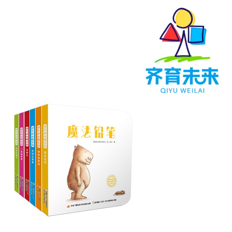 张丹丹推荐：快乐的水豚系列 6册 