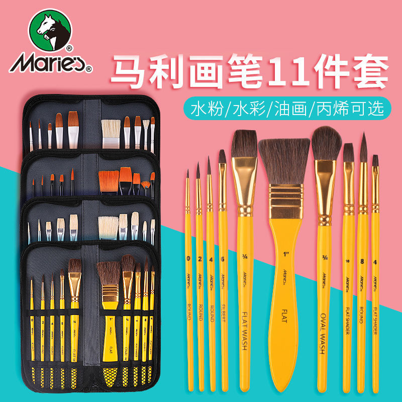 马利牌水粉笔套装美术专用色彩丙烯画笔油画笔刷子扇形排笔彩绘