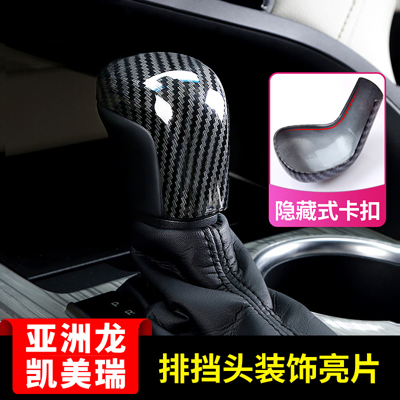 适用丰田亚洲龙凯美瑞亚洲狮卡罗拉雷凌排挡头档把头车内装饰改装