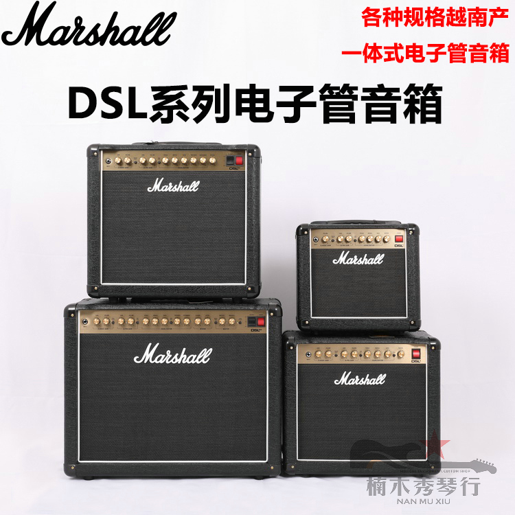 DSL1CR/5CR/20CR/40CR 电子管电吉他音箱