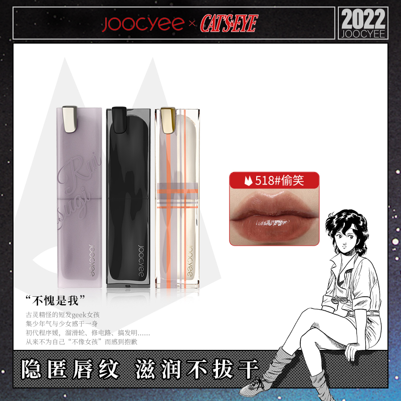 【712开售】Joocyee酵色猫眼三姐妹联名系列大姐二姐小妹粉雾口红