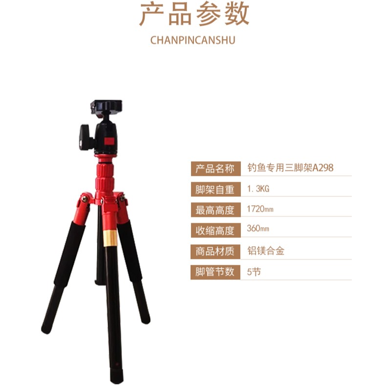 卓立瀚光A298便携式铝镁合金可伸缩可放钓箱多用途夜钓灯三脚架