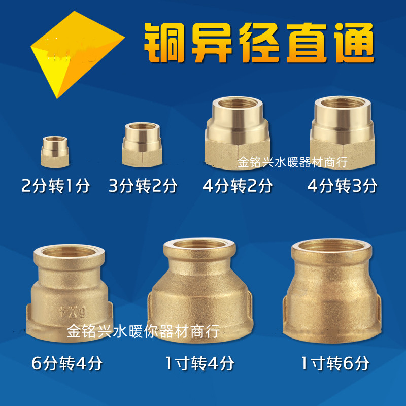 全铜4分转2分双内丝直接1寸变6分管古3分转2分大小头水管接头