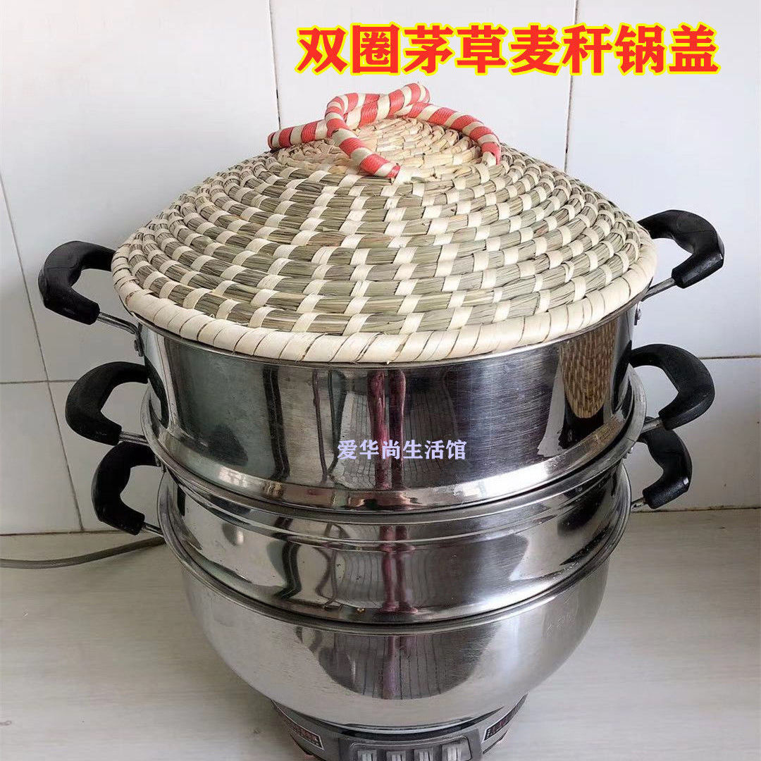 手工草编锅盖天然茅草麦秆编制非玻璃不锈钢蒸锅盖铁铝锅通用锅盖