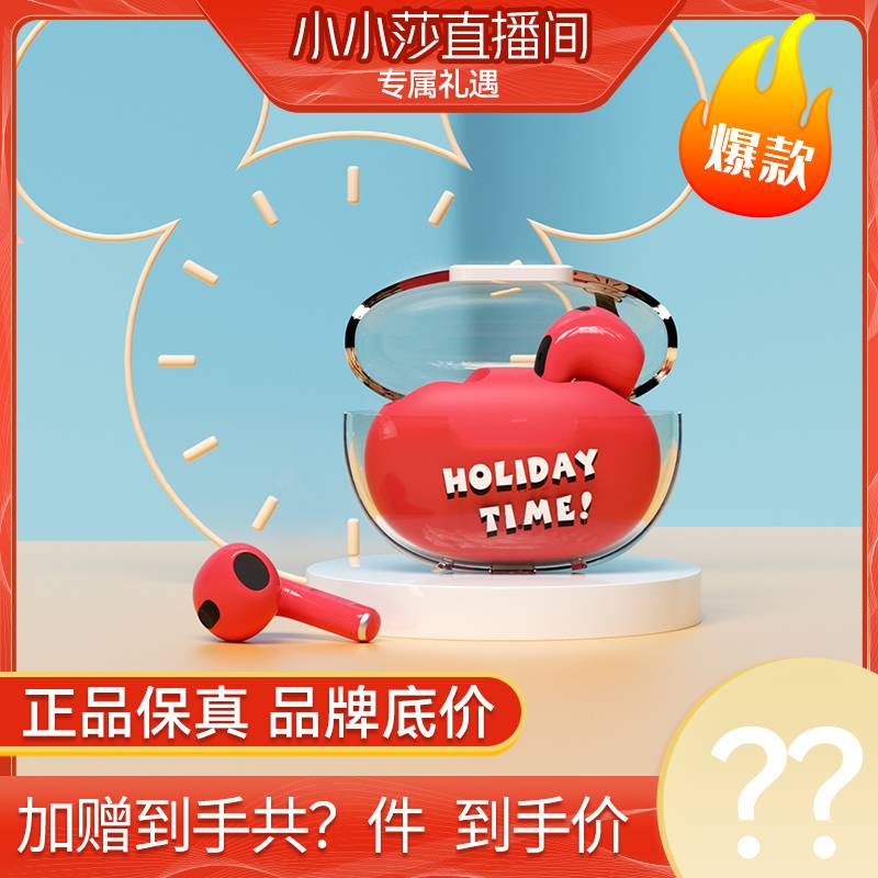 【小小莎老师专属】 网易云音乐 米奇正版授权 X1 蓝牙耳机
