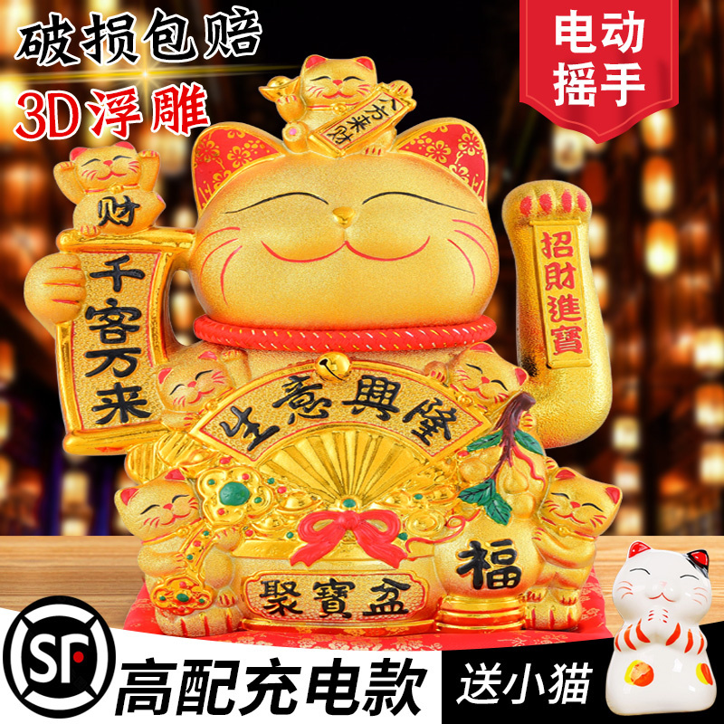 17充电款招财猫摆件2025年最新款自动招手店铺摆放开业礼品发财猫