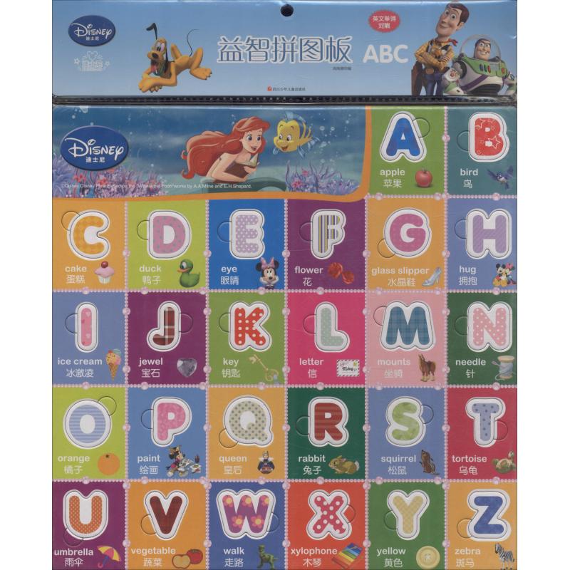 【文轩】益智拼图板 ABC 智力开发