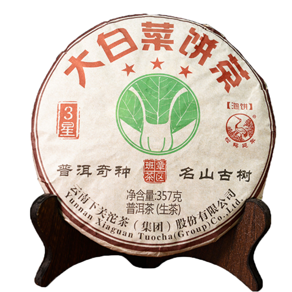 下关沱茶普洱茶 生茶 2017年班章茶区 三星大白菜 饼茶 357克1片