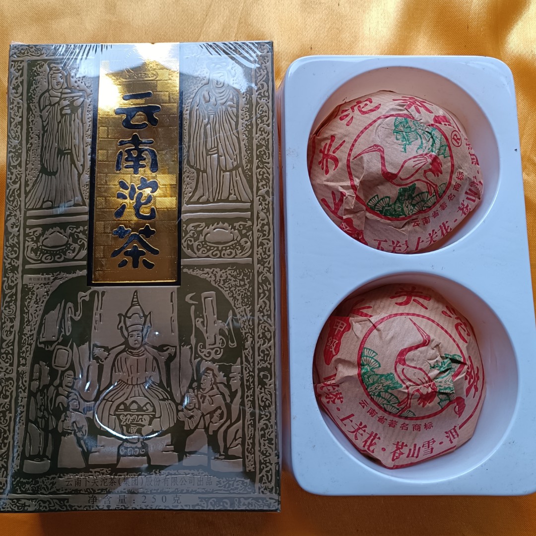 下关沱茶普洱茶 生茶 2007年 礼品沱 沱茶 125克*2个/1合