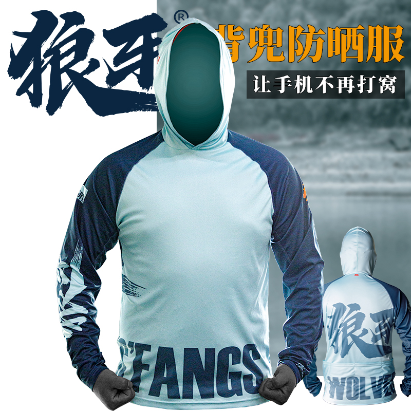 詹品狼牙透气背兜冰丝防臭抑菌防紫外路亚户外钓鱼垂钓服速干连帽