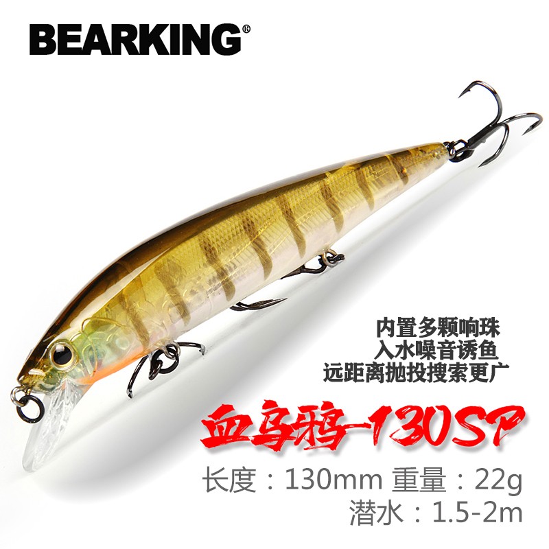 熊王路亚M131浮水悬浮米诺远投响珠130mm22g淡水鲈鱼翘嘴海钓