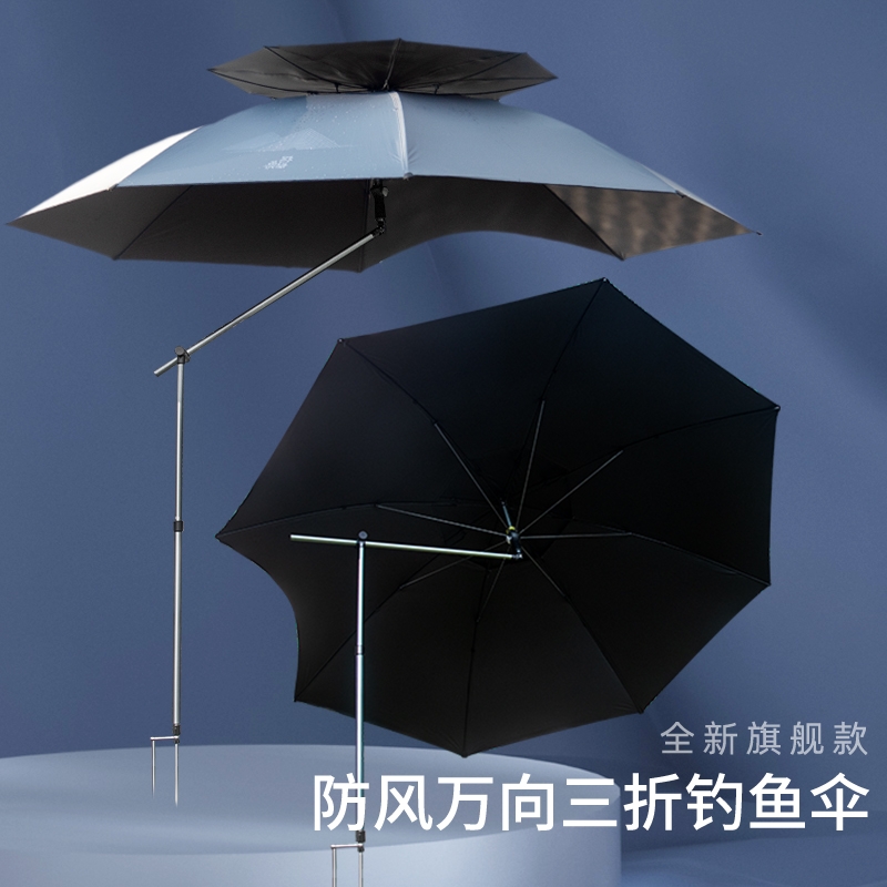 得渔垂钓新款高级钓鱼伞万向大钓伞加厚防晒防雨防暴雨紫外抗风