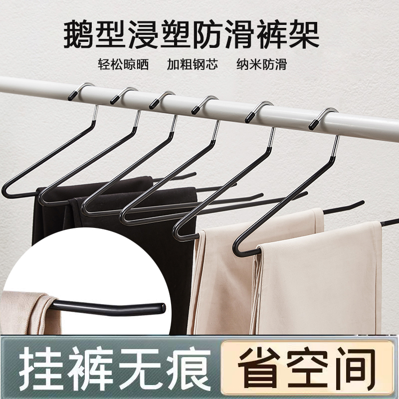 【纳谊】无痕鹅型裤架简约加粗浸塑防滑衣架家用收纳衣挂裤子