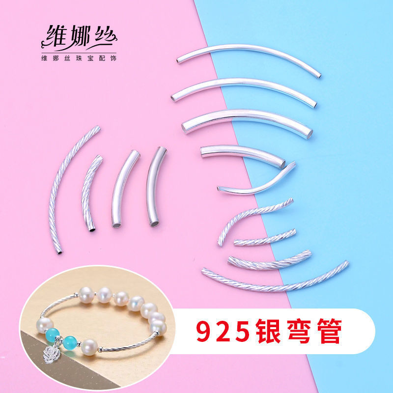 925银空心管 弯管纯银小圆管穿手串手链diy手工银配件串珠材料包