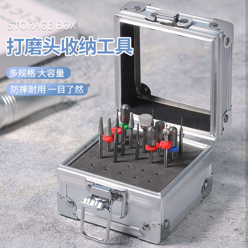 美甲打磨头收纳盒防尘便携式大容量钨钢磨头存放展示铝合金工具箱