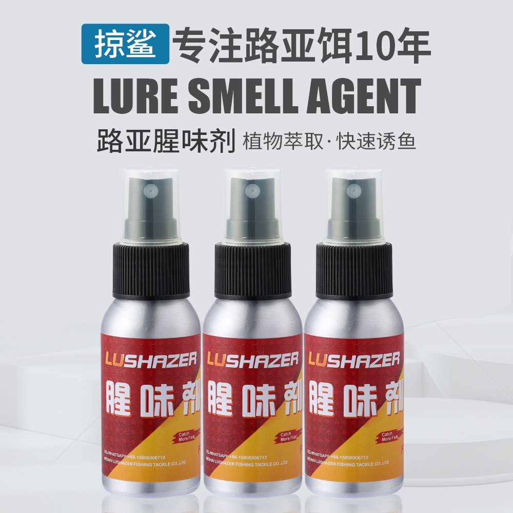 无品牌（1瓶）腥味剂   诱鱼剂   万物皆可喷  使用试过效果yyds