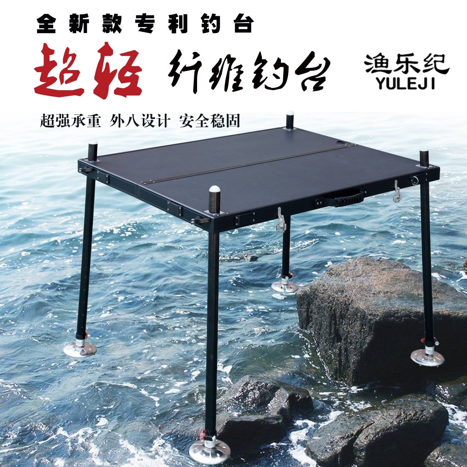 YULEJI/渔乐纪超轻碳纤维超轻钓台新款防滑垂钓平台特价