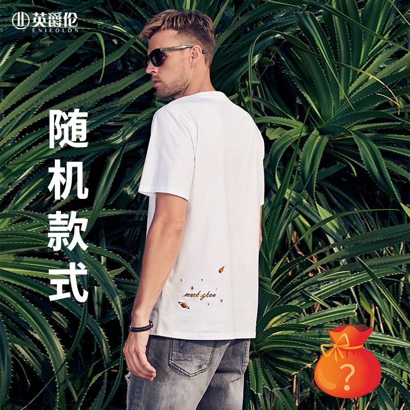 夏季新款短袖随机款宠粉福利zp001