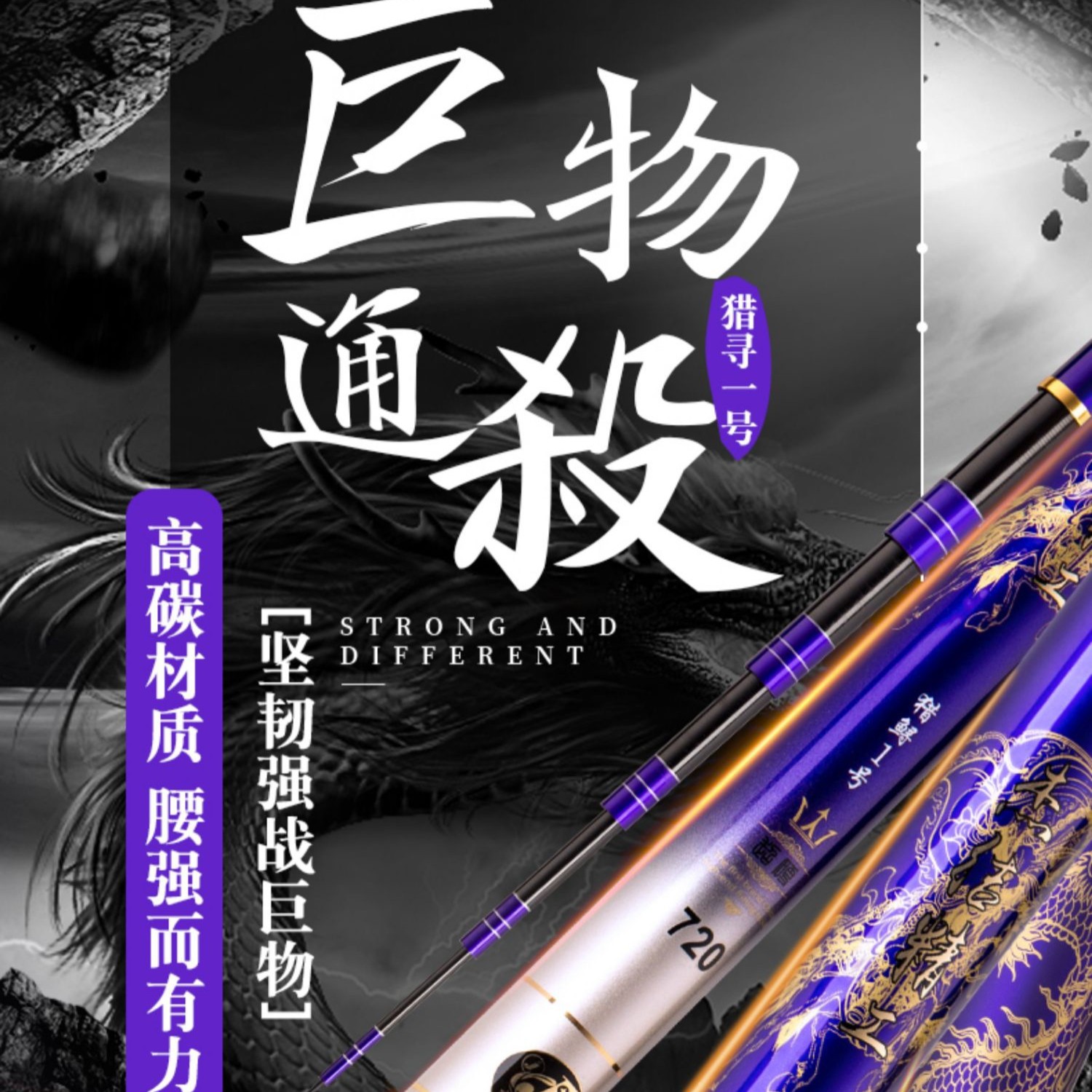 杰结精工（顺丰包邮）猎鲟一号轻量大物竿暴力28调超轻硬