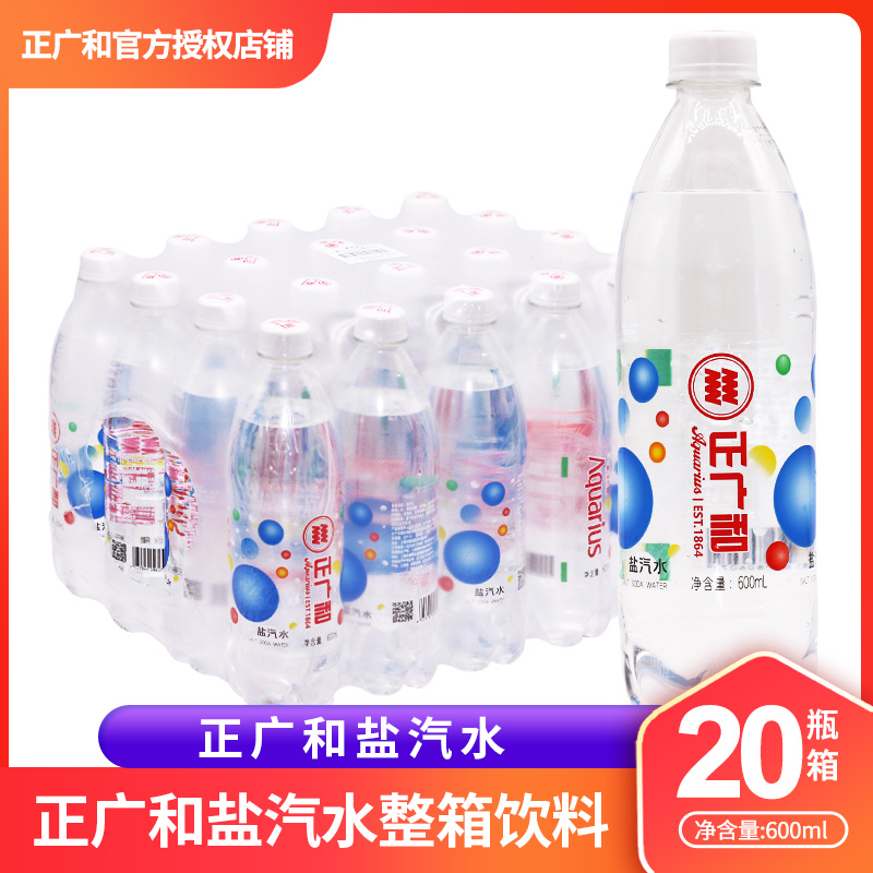 Aquarius/正广和盐汽水600ml/360ml整箱装饮料碳酸汽水企业团购