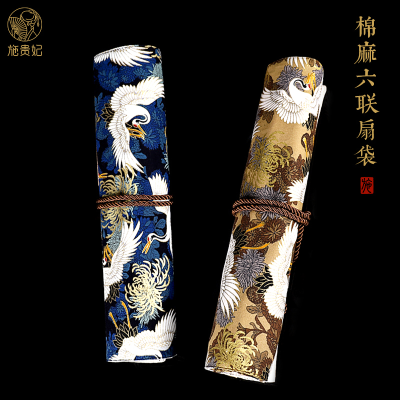 施贵妃锦缎手工扇套6把装扇袋折扇新款古风高档印花保护挂件锦缎