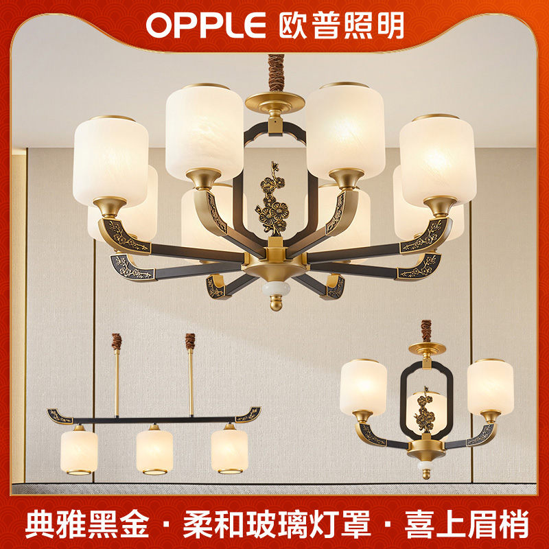 欧普照明【喜上眉梢】新中式吊灯 轻奢大气客厅卧室吊灯禅意灯具