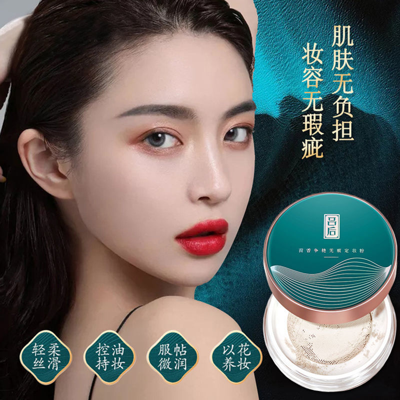 定妆粉控油不卡粉持久防水防汗遮瑕显白养妆提亮不脱妆防汗清透