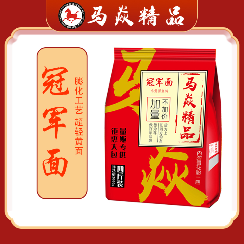 马焱精品冠军面秋季黑坑鲤鱼裸鲤工程鲫鱼饵料基础饵小黄面散炮饵