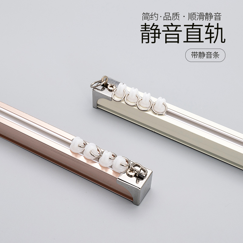 鑫彩和高品质静音直轨成品窗帘