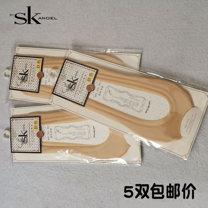 SK冰丝无痕隐形船袜女夏季浅口硅胶脚底防滑低帮袜子套SK2306百搭