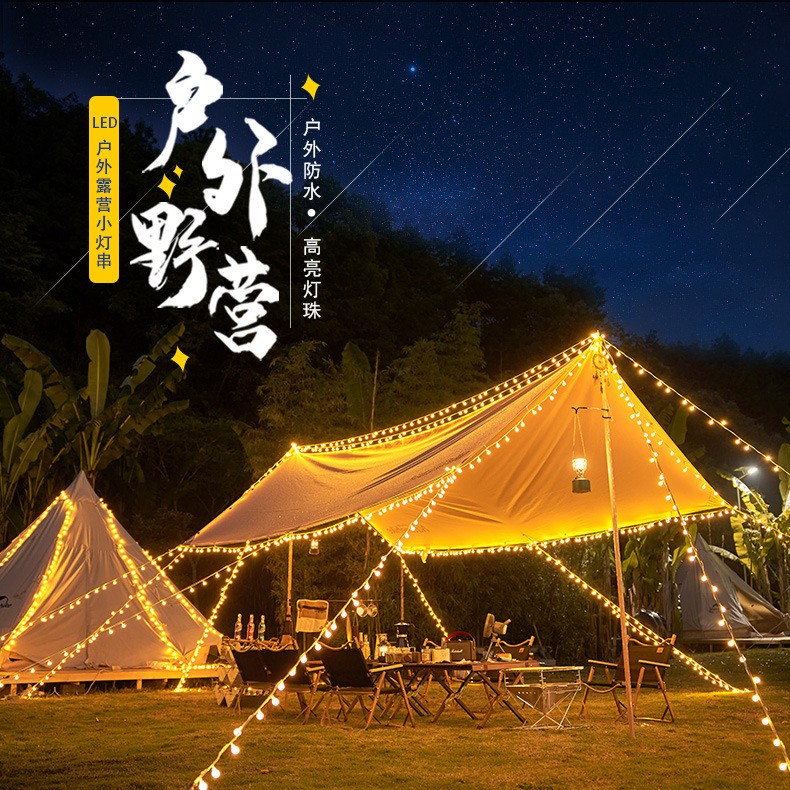 太阳能串灯户外露营灯串氛围灯圆球小灯串户外露营装备超长帐篷灯