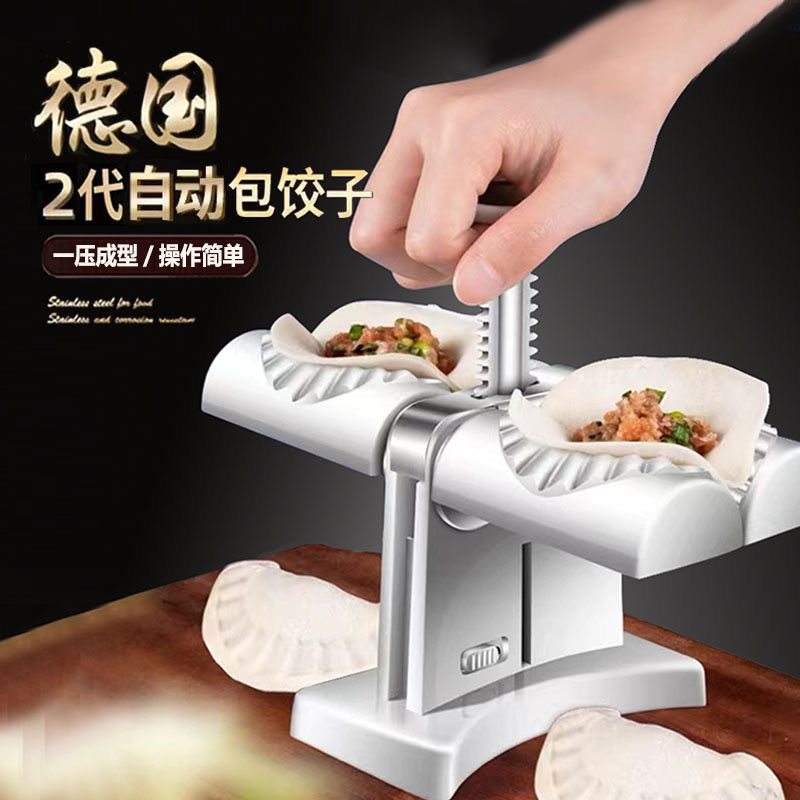 自动包饺子器家用水饺模具饺子皮花型全套饺子机捏饺子神器小型模