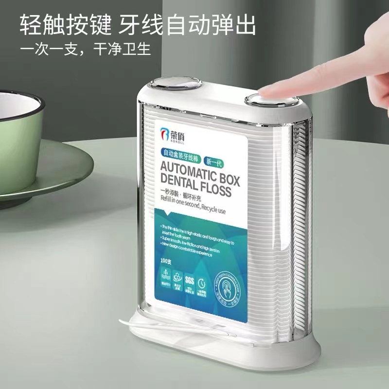 【推荐好物】护理一次性牙线独立弹出牙线盒家庭装超细便携家庭牙线