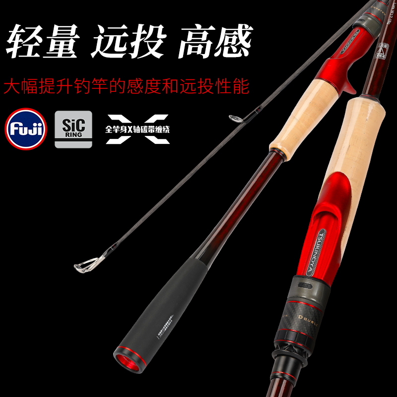 钓之屋悟系列超远投高感度路亚竿轻量化翘嘴钓竿大水面海鲈鳡鱼竿