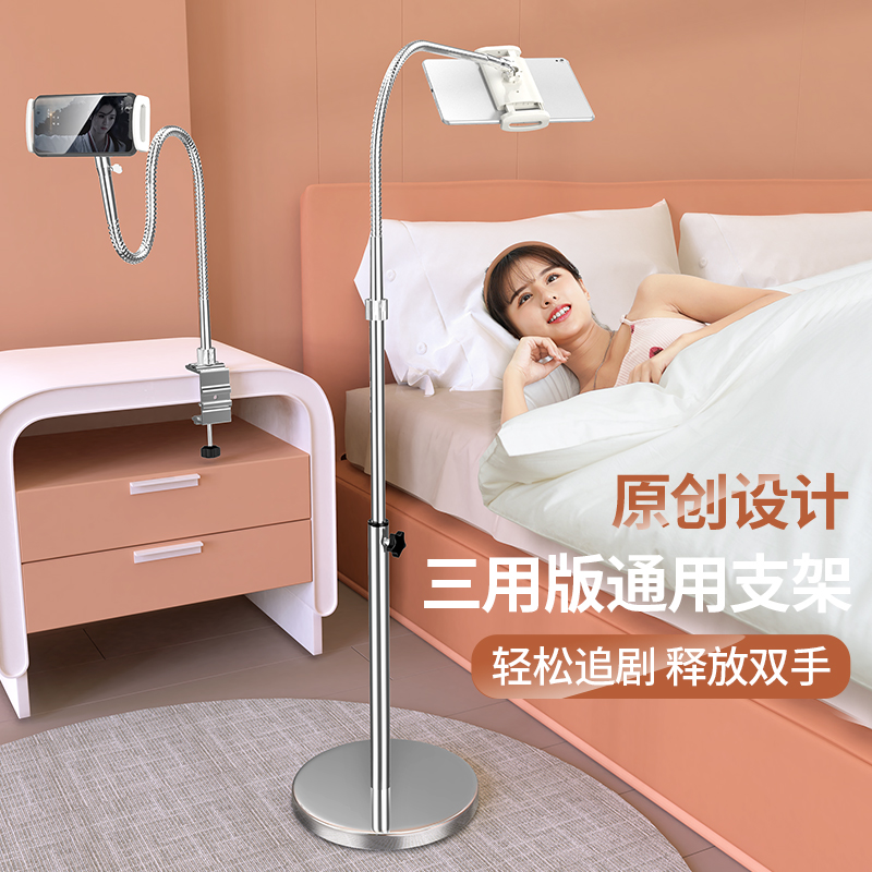 手机支架落地式直播追剧桌面多功能视频ipad平板懒人床上支撑架子