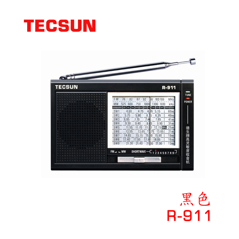 Tecsun/德生R-911小型老人散步用多波段收音机