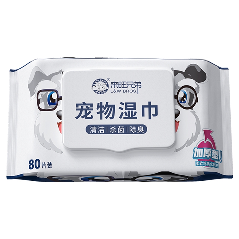 【来旺兄弟】宠物加厚型湿巾 银离子 清洁污垢温和