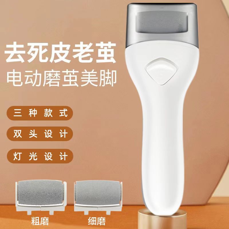 小米有品新款电动磨脚器去死皮老茧防水修脚器磨脚机磨皮器充电款