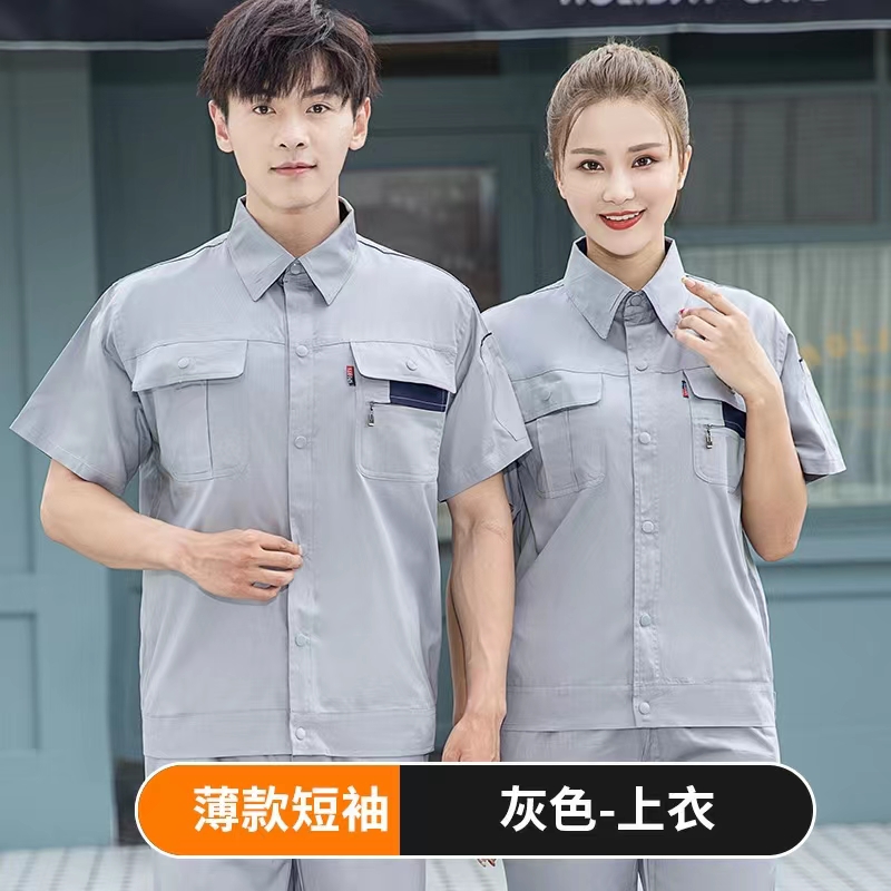 高端夏季小拉链长短袖工作服套装男女薄款耐磨透气车间劳保服