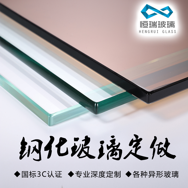 瑞阳钢化玻璃桌面定制 茶几台面餐桌玻璃板 红木家具玻璃定做桌垫