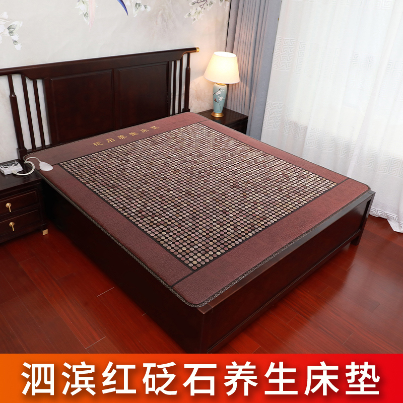【贴片款】泗水富贵红砭石加热床垫远红外理疗汗蒸家用