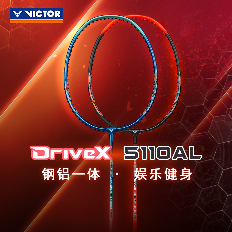 VICTOR/威克多 羽毛球拍户外休闲娱乐耐用对拍套装2支装ARS1120AL